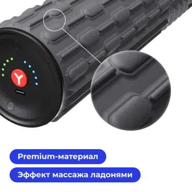 Yamaguchi Vibro Roll Mini